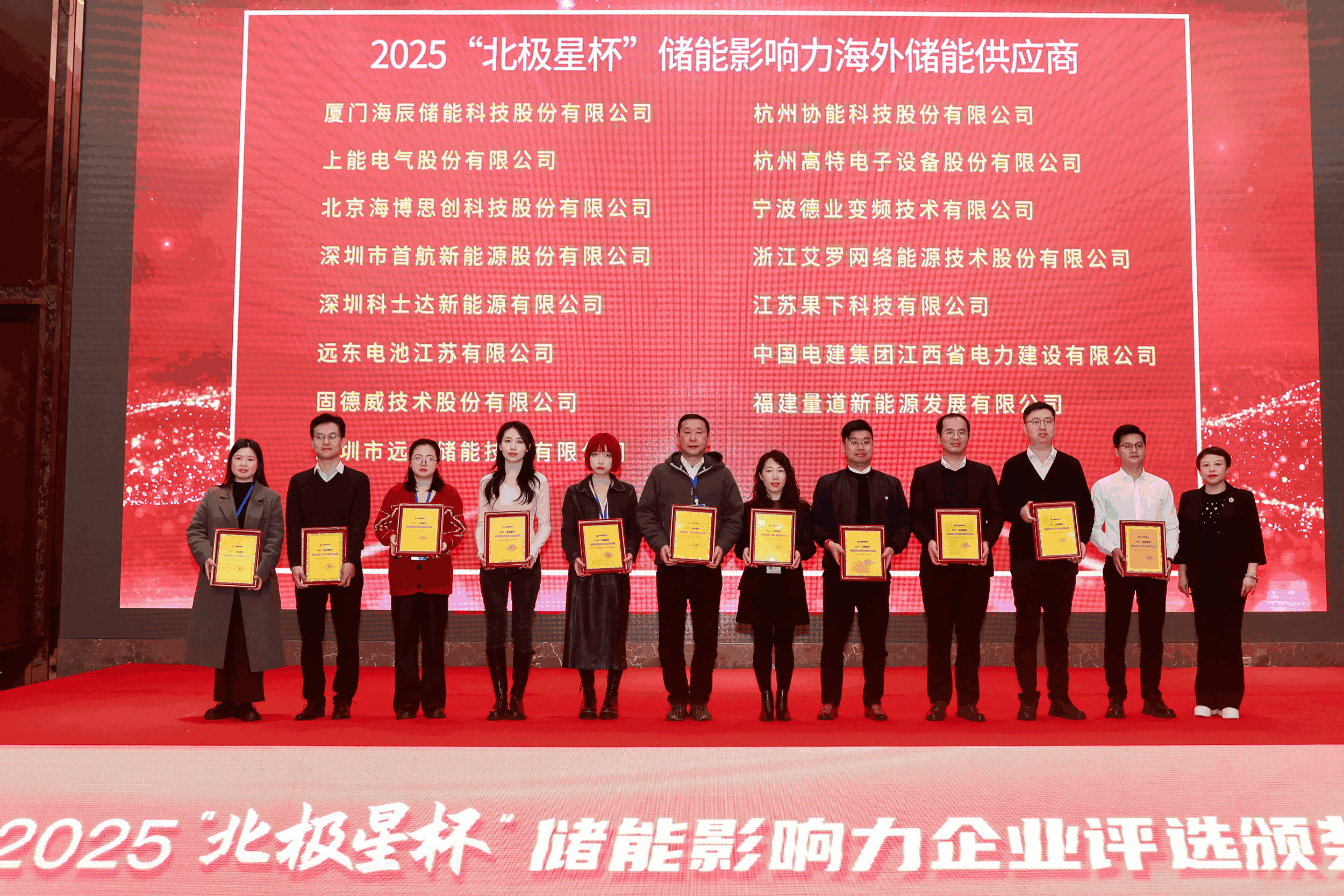 以光为志，拓疆全球 | GA黄金甲能源获评储能影响力海外储能供应商